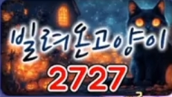 2727